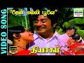 Thenmalli Poove HD Video Song Thyagam Sivaji Ganesan Lakshmi TMS S Janaki Ilaiyaraaja