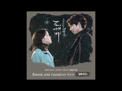 [도깨비 OST Part 14] 헤이즈 (Heize) - Round and round (Feat. 한수지)