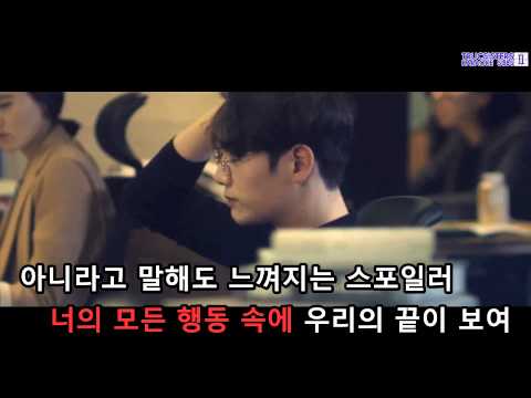 [KTV] Epik High - Spoiler