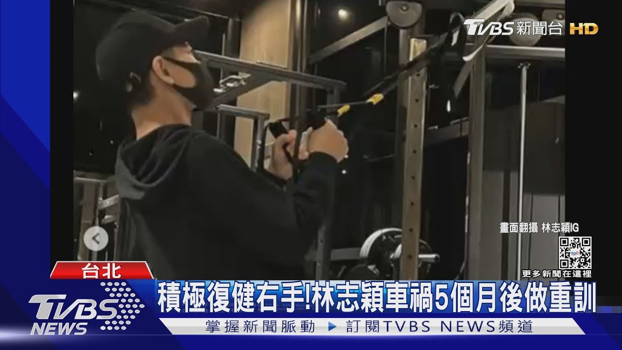 林志穎「鈦合金右手」做重訓 骨科醫:此鋼材較服貼骨頭