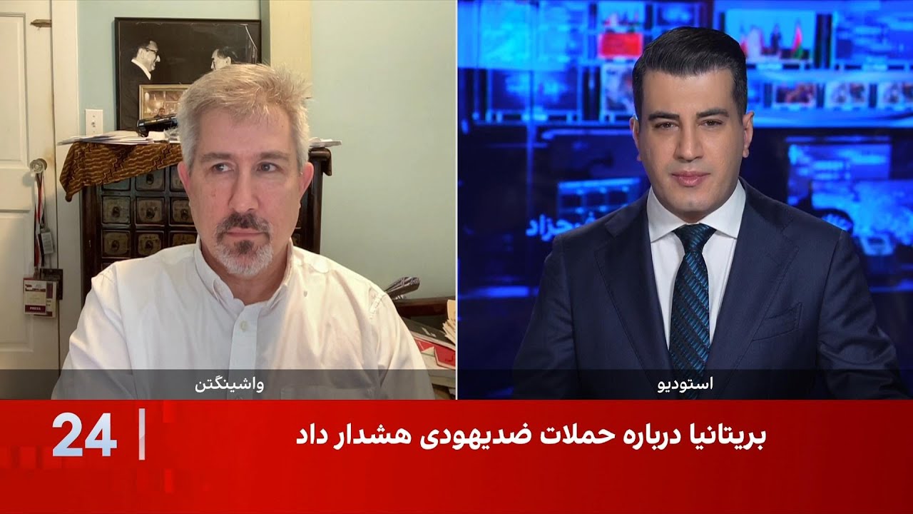 هشدار درباره گسترش حملات یهودستیزانه در دنیا با حمایت جمهوری اسلامی