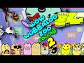 The WOW WUBBALOO ZOO YTP Collab 2