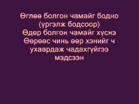motive zovhon chi lyrics motive Зөвхөн чи үгтэйгээ   YouTube