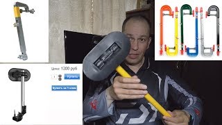 Крепление для датчика эхолота струбцина