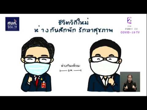 คลิกเพื่อดูคลิปวิดีโอ