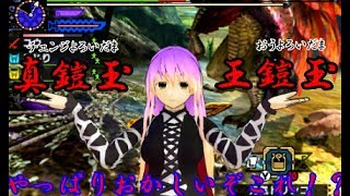 【モンハンダブルクロス】ゆっくり実況　続狩物語　其の参