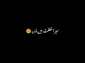 Mera Dil Badal De Junaid Jamshad Black Screen Naat Ramzan Status