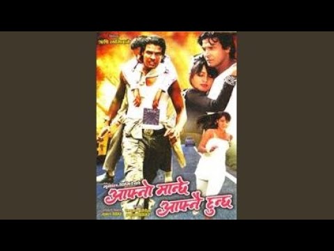 Aafno Manchhe Aafno Hunchha