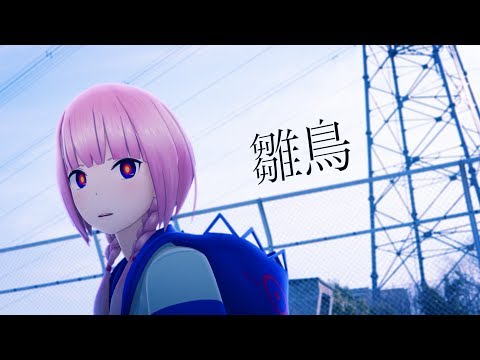 Video thumbnail for 雛鳥 (Chicks)