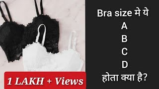 Bra Size मे A, B, C, D क्या होता है? | How To Identify Your Correct Bra Size | Everyone Is Beautiful