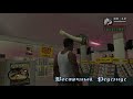 GTA San Andreas Key To Her Heart 2021 Millie Perkins
