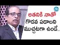 అతనికి నాతో గొడవ పడాలని ముచ్చటగా ఉండ�