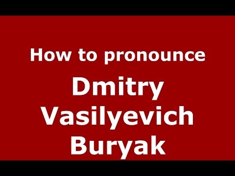 How to pronounce Dmitry Vasilyevich Buryak (Russian/Russia) - PronounceNames.com