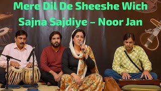 Download lagu Mere Dil De Sheeshe Wich Sajna Sajdiye Feel The Magic Of Noor Jan Voice | Soulful Sufi Qawwali 2025  mp3