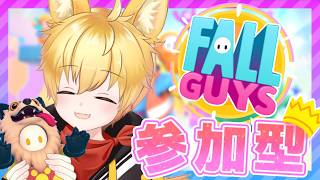 【フォールガイズ/参加型】初見さん初心者さん参加ＯＫ🌟みんなでクラウン掴み獲るわんっ！🐾【いろみね/Vtuber】