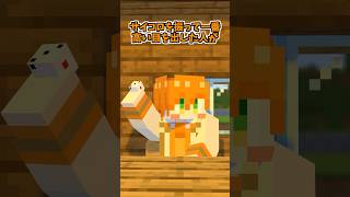 【マイクラアニメ】イカサマサイコロ使った結果 #すとぷり #anime #マイクラ #すとぷり10周年ライブ