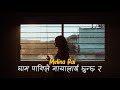 Melina Rai - Ajambari Laula Pirati (Gham Pani Le Maya Lai Chuncha Ra) Lyrics | H O P E