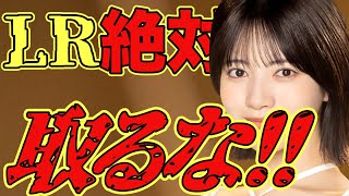 【乃木フラ・無課金】林瑠奈が単推しの人は絶対に見ないでください！！！【乃木坂的フラクタル】【乃木坂46】