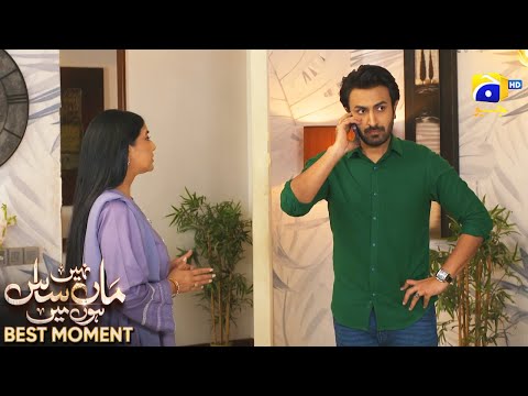 Maa Nahi Saas Hoon Main Episode 58 | 𝐁𝐞𝐬𝐭 𝐌𝐨𝐦𝐞𝐧𝐭 𝟎𝟒 | Hammad Shoaib - Sumbul Iqbal | Har Pal Geo