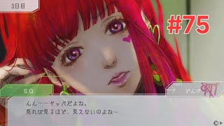 やめろよドキドキしちゃうだろ {-G N O S I A- グノーシア 実況プレイ #75 } [ネタバレ注意]