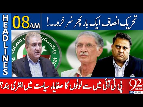 92 News Headlines 08 AM | Tehreek-e-Insaf Successful Once Again! | Removed Big Name | 30 July 2023