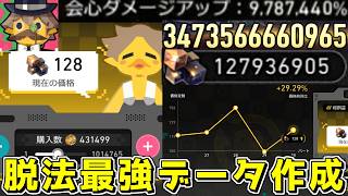 【スタレ】借金踏み倒して周回用宇宙最強データ作るの楽しすぎた【崩壊スターレイル】【ゆっくり実況】