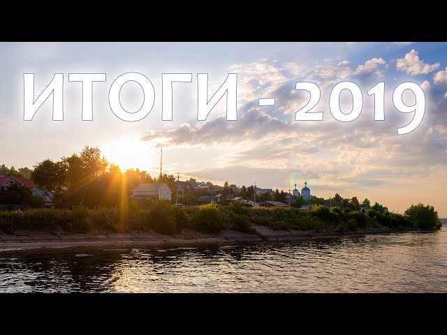 Итоги социально-экономического развития Верхнеуслонского муниципального района за 2019 год