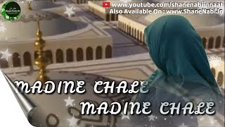 Madine Chale Madine Chale (Islamic Whatsapp Video Status)