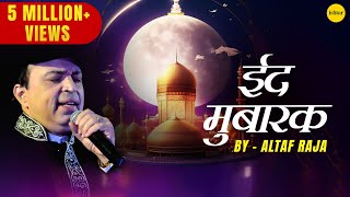 ईद मुबारक | Eid Mubarak | Altaf Raja | Best Eid Song | Islamic Devotional Song