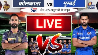 MI vs KKR Live from Abudhabi || IPL 2020 live score || KKR vs MI Live Match | live score |