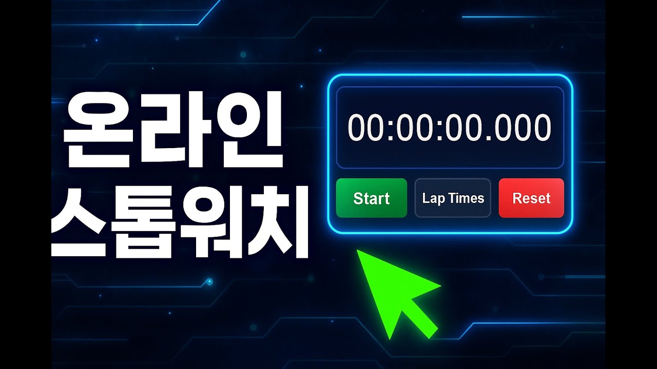 동영상 튜토리얼