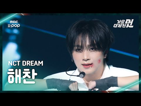 Haechan - Beat It Up + CHILLER - Gayo Daejejeon 2026 MBC Gayo Daejejeon