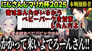 【第７回 #マリカにじさんじ杯】悲願の初優勝を果たした三枝明那の準々決勝～決勝まとめ（三枝明那/シェリンバーガンディ/笹木咲/夢追翔/フレン/にじさんじ）