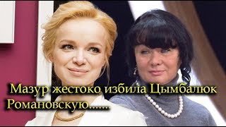 Цымбалюк-Романовскую избили в прямом эфире