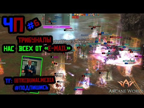 ЧП (Чо происходит?!) #6