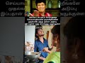 TRENDING THEVIRAVATHI Short