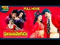 Gharana Mogudu Telugu Full Movie Chiranjeevi Nagma ThappakaChudandi9