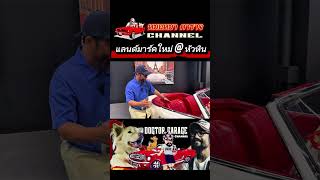 Download lagu 6. 🚩“Museo Auto Classica” introduces a new landmark for classic car lovers 🚙 mp3 Download lagu 6. 🚩“Museo Auto Classica” introduces a new landmark for classic car lovers 🚙 mp3