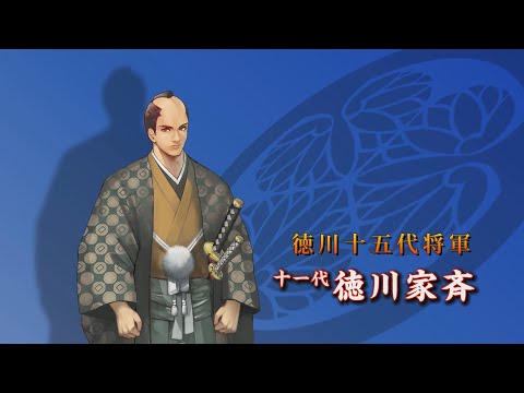 徳川15代将軍一覧/ホームメイト 徳川15代将軍一覧/ホームメイト