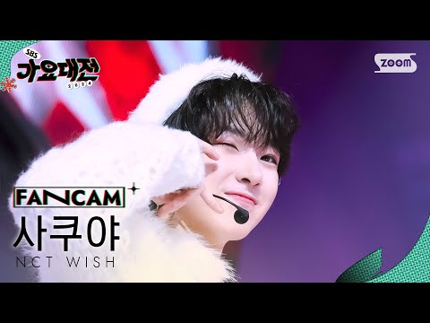 Sakuya - Steady - Gayo Daejeon 2024 SBS Gayo Daejeon Winter: Merry Music