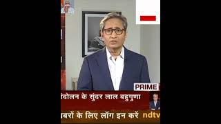 Prime Time With Ravish Kumar: Sunderlal Bahuguna, Noted Environmentalist, Dies Of COVID-19