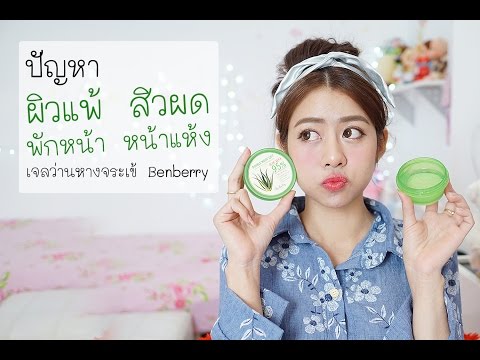 หน้าอกที่มีการปลูกถ่าย 255 เสริมเต้านมคิด