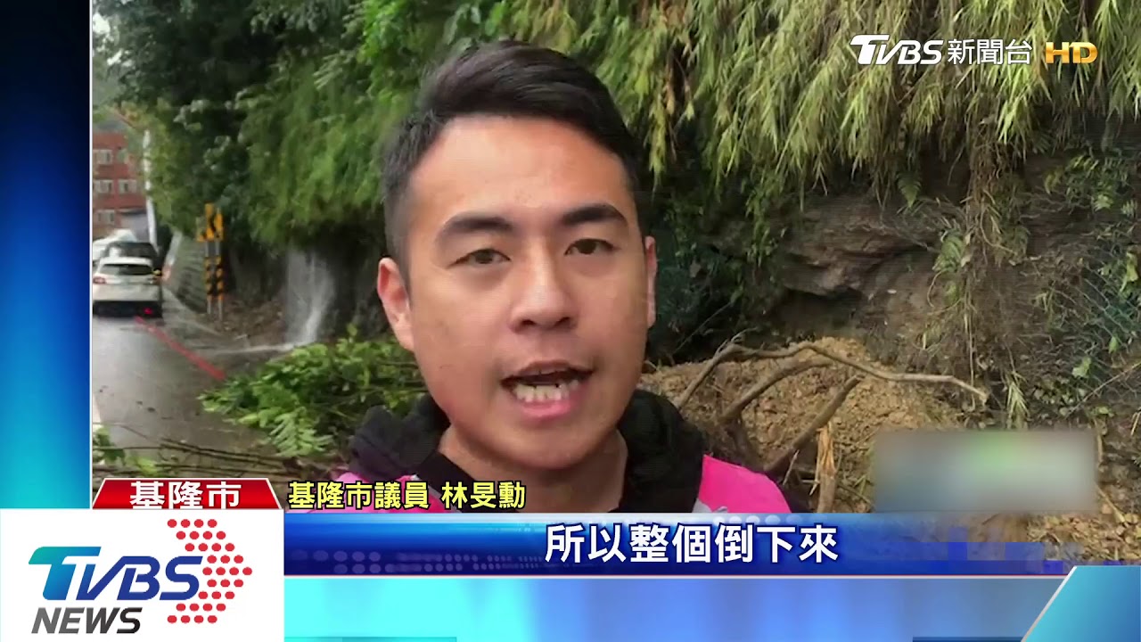 大雨侵襲！　基隆道路土石崩塌一度封閉急搶修