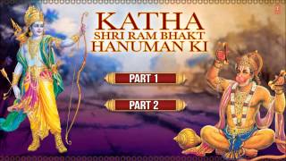 Katha Ram Bhakt Hanuman Ki By Hariharan Full Audio Songs Juke Box