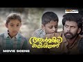 എന്റെ ഐഫോൺ തിരിച്ചു താടാ കള്ളാ Annmariya Kalippi