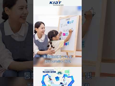 한국산업기술진흥원 AI 숏폼·바이럴 사례
