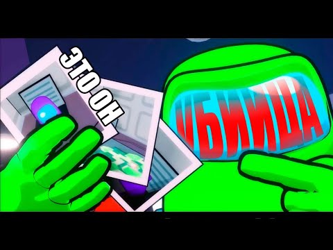 AMONG US SONG (RUS COVER) | 6a3yka ft. SilverTatsu - Just be Watching You