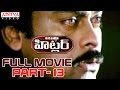 Hitler Telugu Movie Part 13 14 Chiranjeevi Rambha Brahmanandam Aditya Movies