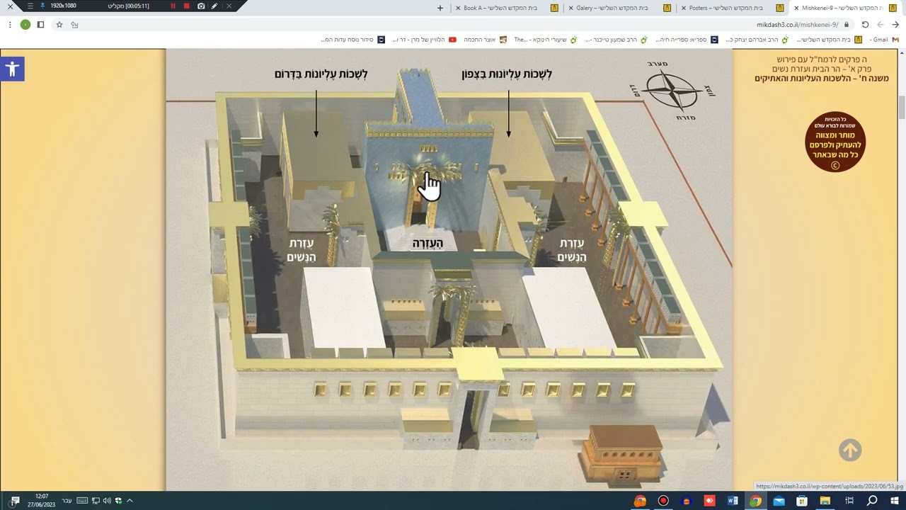 010 - ה פרקים לרמחל   פירוש פי הבאר   סימנים 39 40