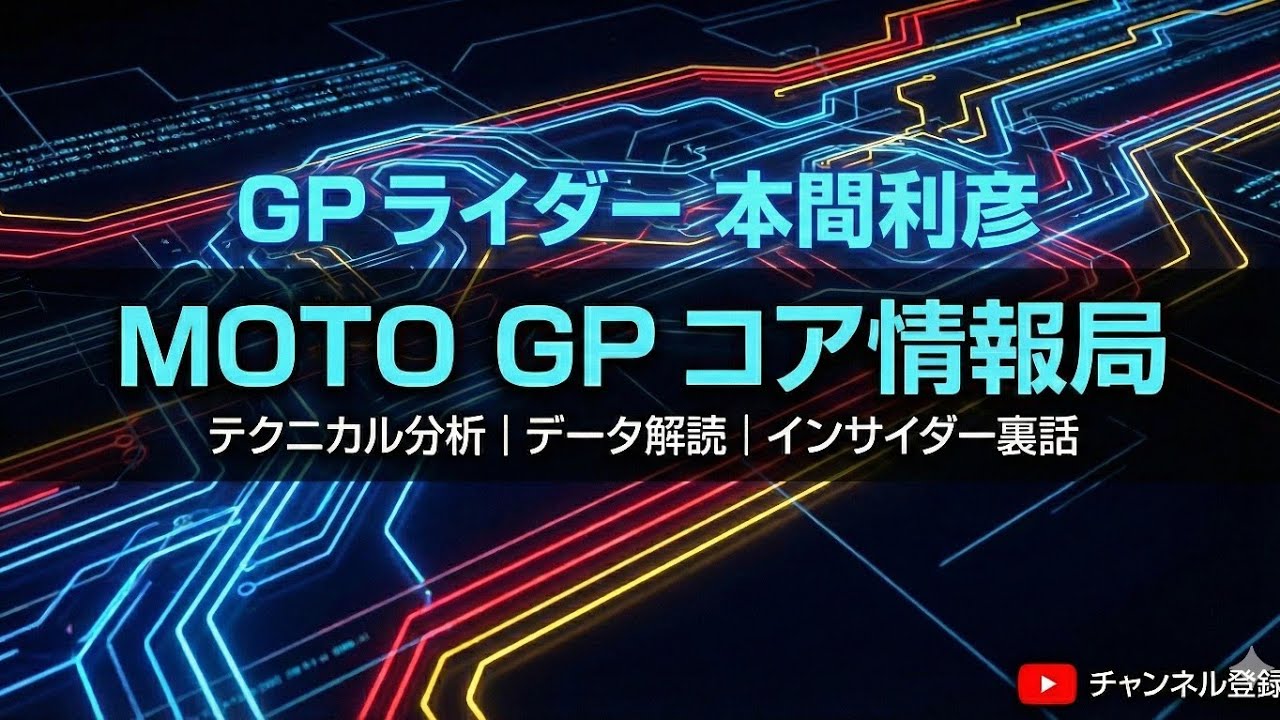 ブラジルGP アプリリアの調子が良い